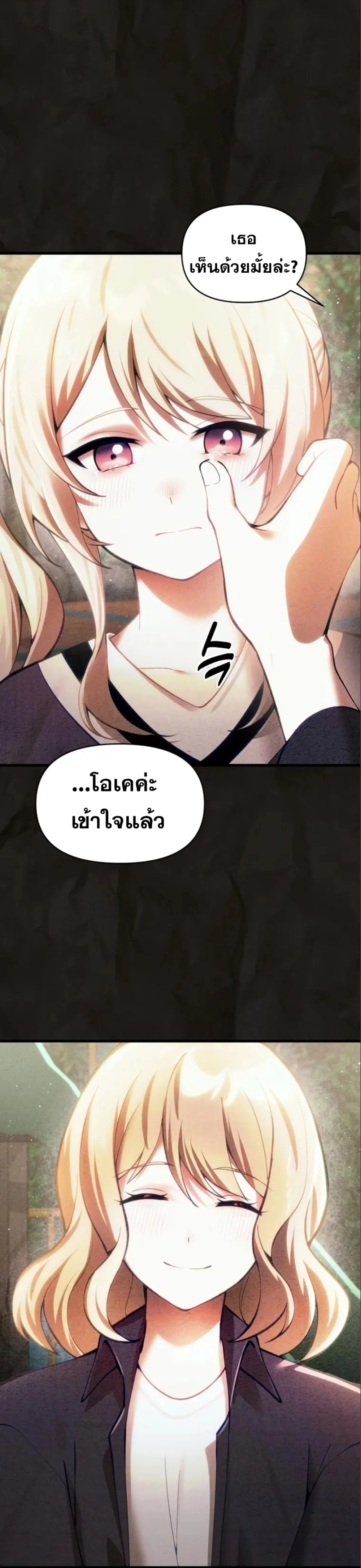 The Heavenly Demon’s Descendant ตอนที่ 16 หน้า 28