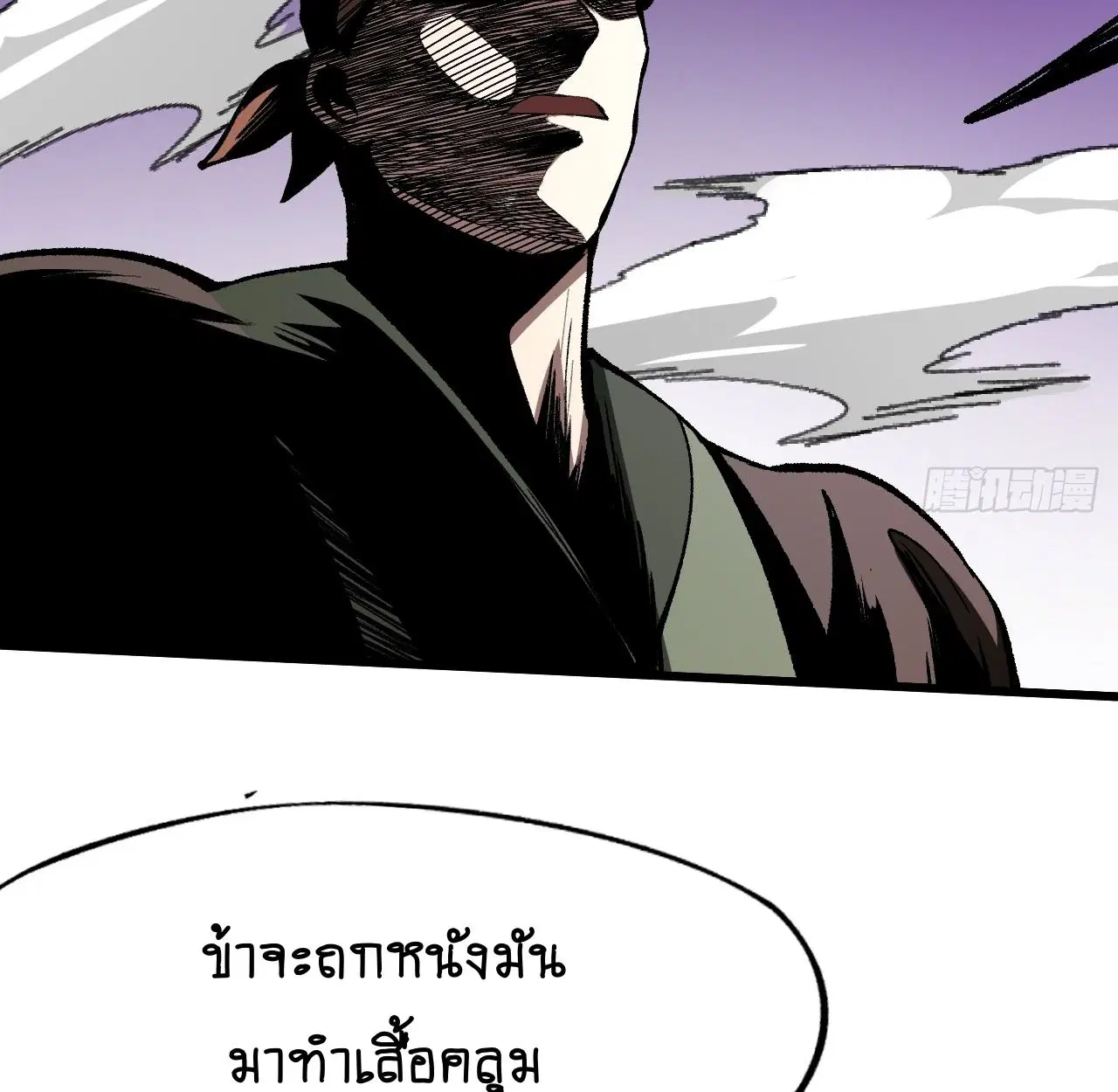 AccidentaIIy Became Famous Throughout History ตอนที่ 54 หน้า 6