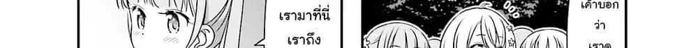 New Game! ตอนที่ 61 หน้า 91