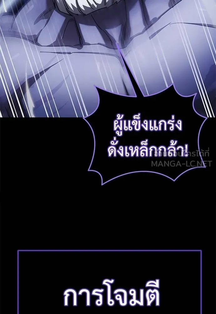 Reincarnation Path of The Underworld King ยอมรา ผู้พิพากษาจากนรก ตอนที่ 75 หน้า 82