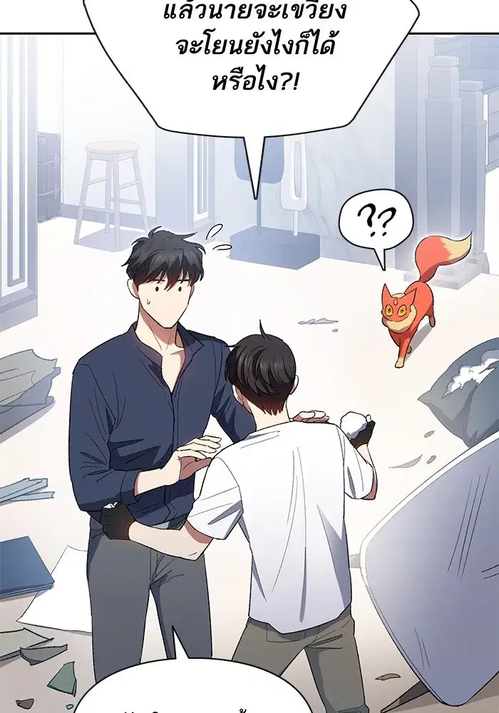 The S-Classes That I Raised (My S-Class Hunters) ตอนที่ 51 หน้า 10