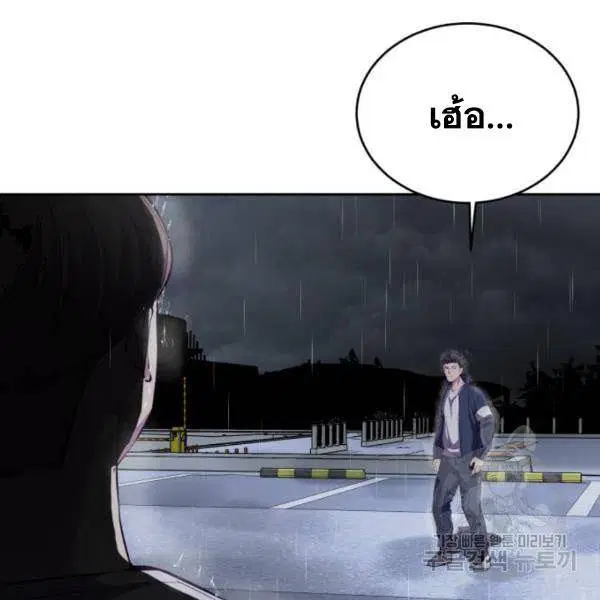 The Boy of Death ตอนที่ 146 หน้า 156