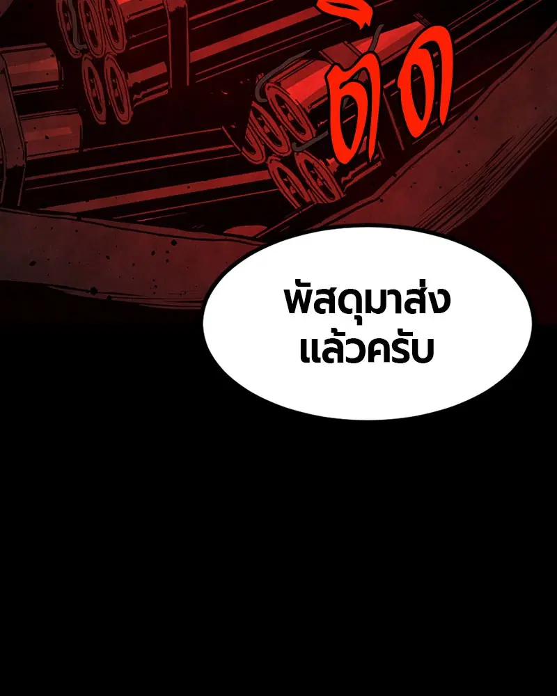 HERO KILLER ตอนที่ 14 หน้า 146