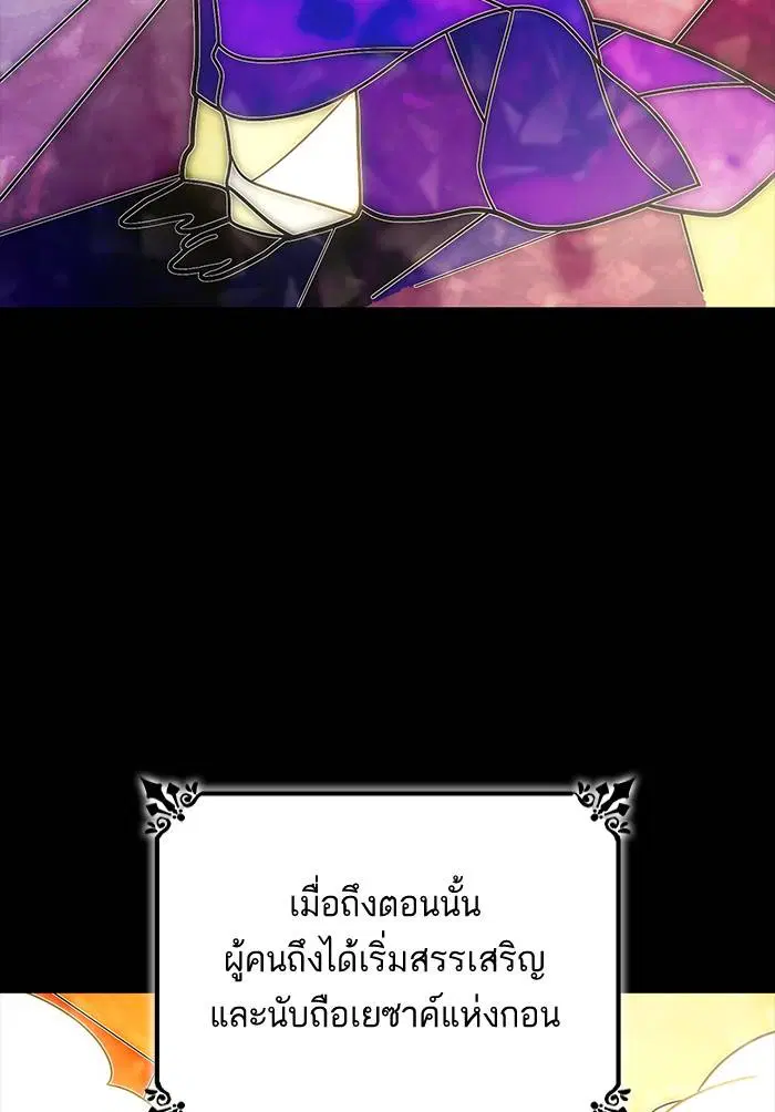 Sister I Am the Queen in This Life ตอนที่ 7 หน้า 7
