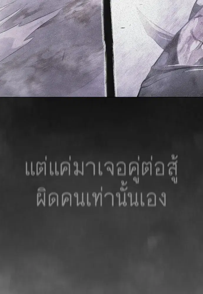 Superhuman Era ตอนที่ 238 หน้า 218