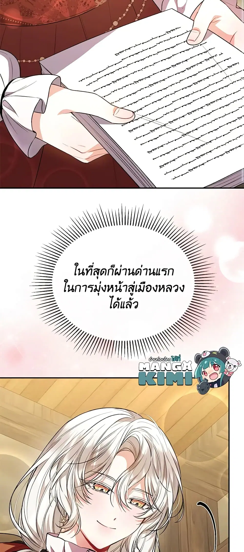 The Real Daughter Is Back ตอนที่ 67 หน้า 23