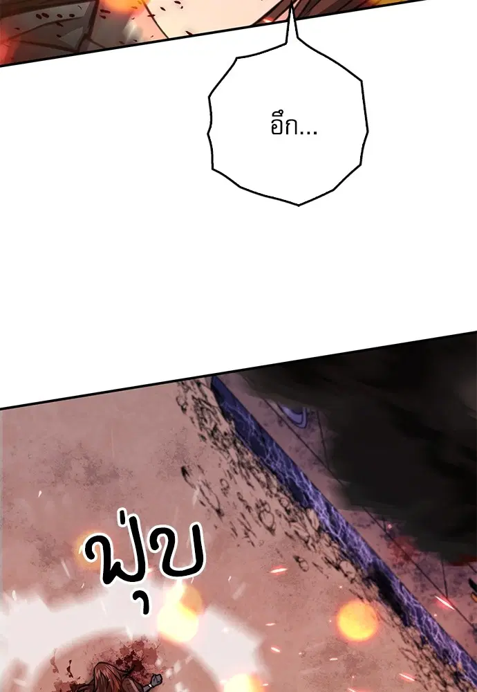 The Druid of Seoul Station ตอนที่ 134 หน้า 142
