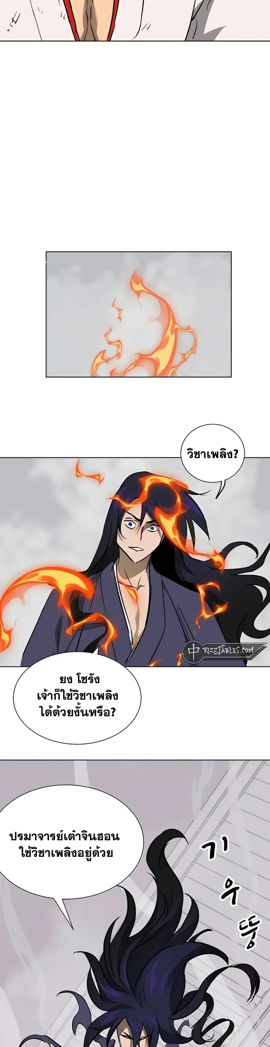 Infinite Level Up In Murim ตอนที่ 210 หน้า 52