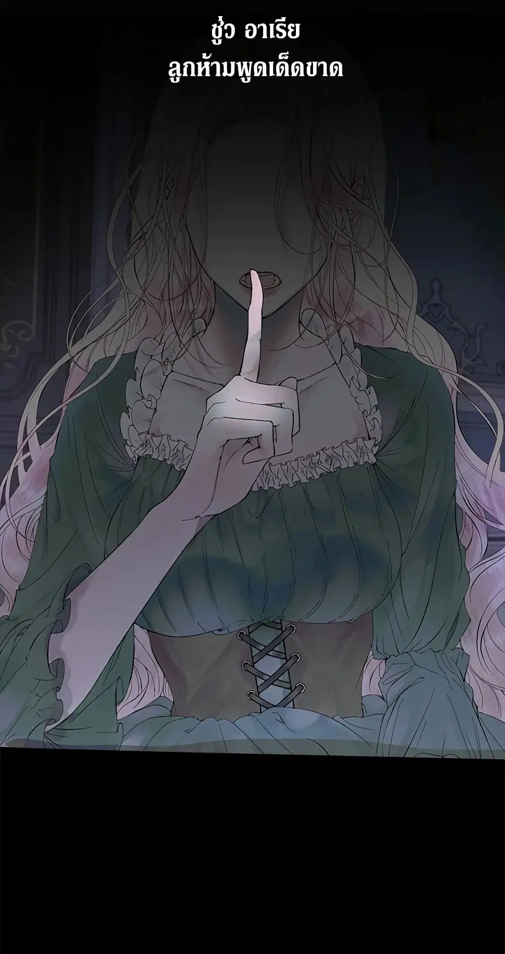 The Siren: Becoming the Villain’s Family ตอนที่ 2 หน้า 3