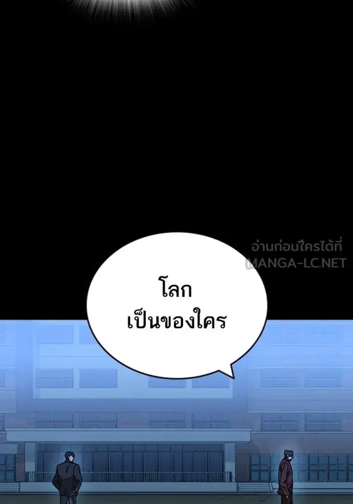 Study Group ตอนที่ 293 หน้า 22