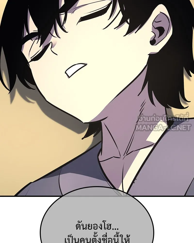 I Reincarnated As The Crazed Heir เกิดอีกทีเป็นว่าที่ประมุขลัทธิมาร ตอนที่ 122 หน้า 180