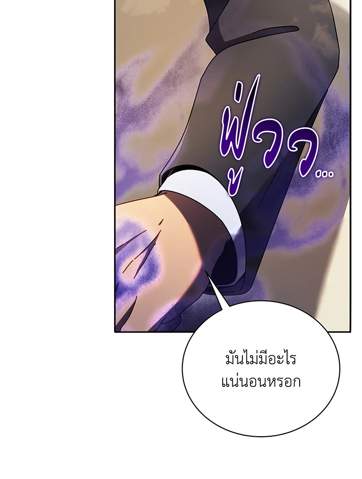 Necromancer Academy’s Genius Summoner ตอนที่ 60 หน้า 32