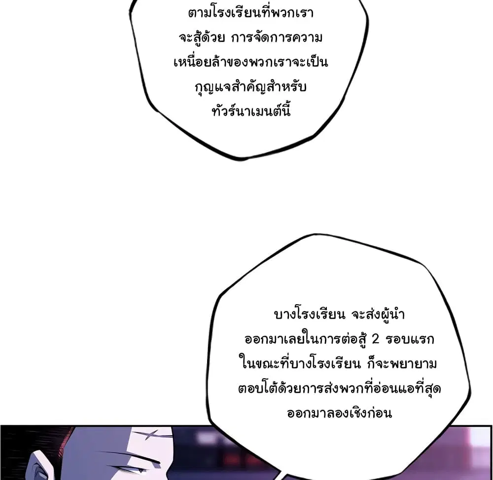 SuperNova ตอนที่ 135 หน้า 38