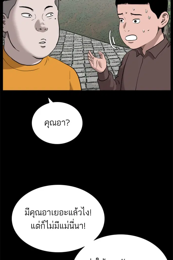 Bad Guy ตอนที่ 38 หน้า 13