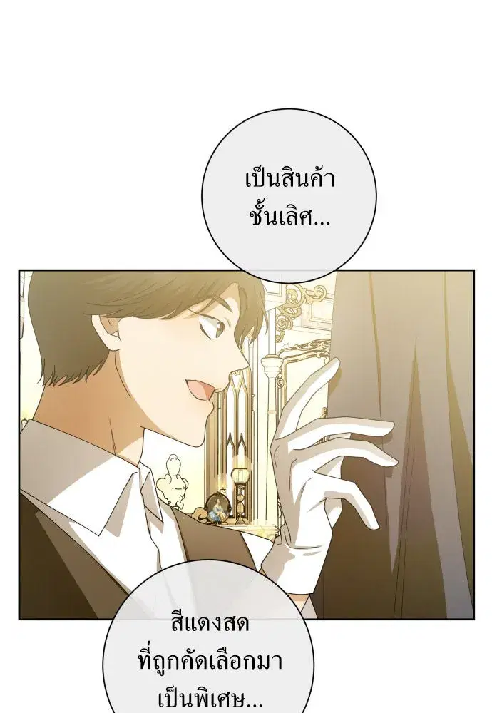 Your Throne ตอนที่ 174 หน้า 158