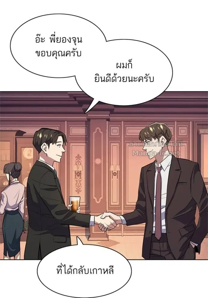 Reborn Rich ตอนที่ 16 หน้า 32