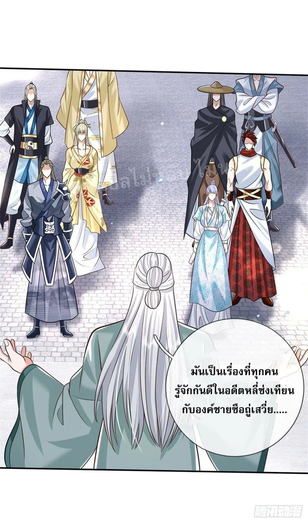 Royal God of War, Rising Dragon ตอนที่ 146 หน้า 5