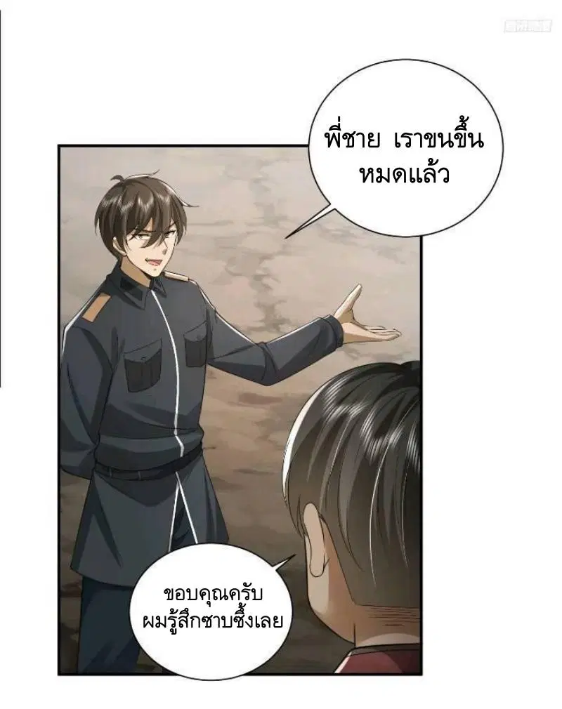 The First Order ตอนที่ 309 หน้า 12