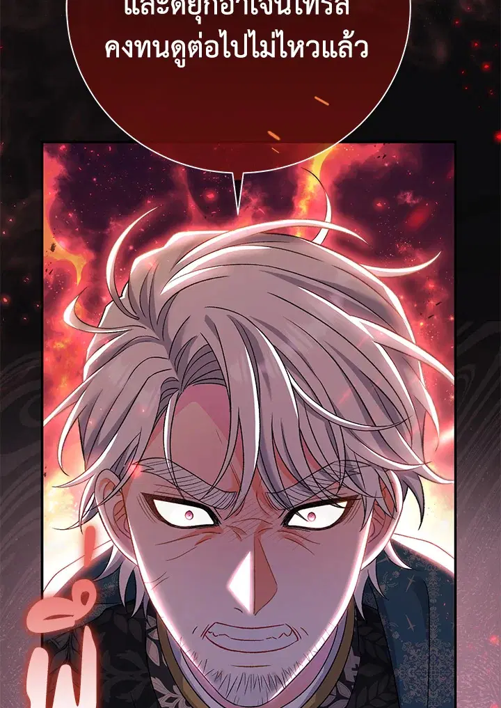 The Villain’s Match Is Too Perfect – คู่ดูตัวของนางร้ายเพอร์เฟกต์เกินไป ตอนที่ 14 หน้า 67