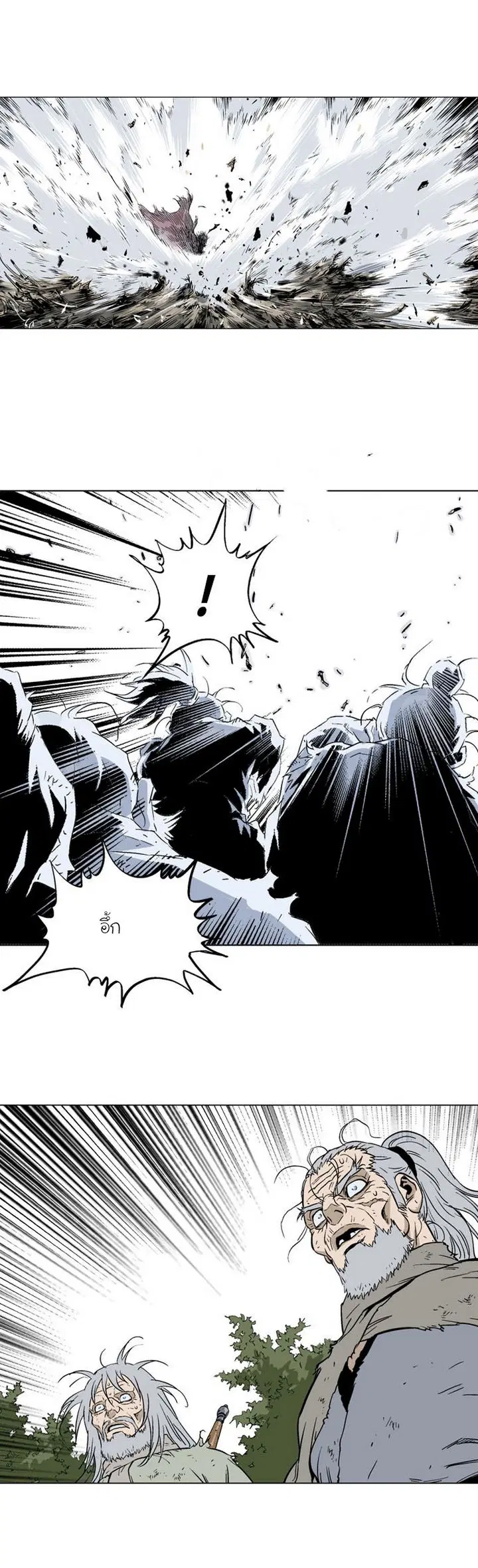 Gosu ตอนที่ 71 หน้า 12