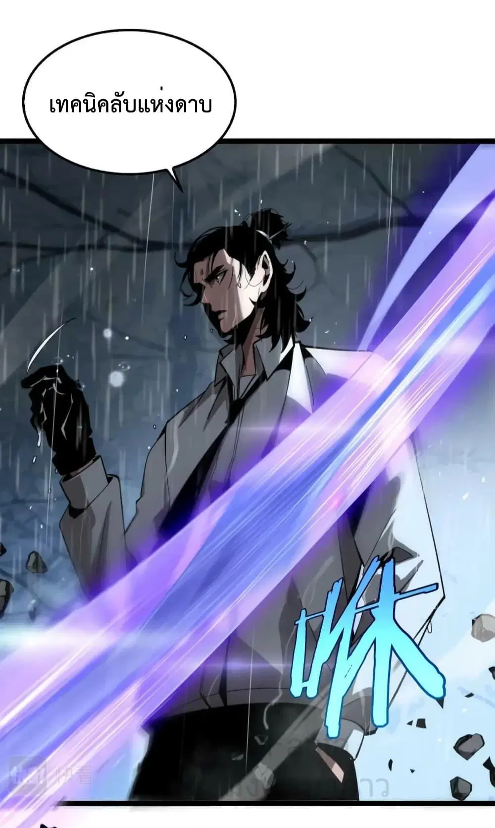World’s Apocalypse Online ตอนที่ 213 หน้า 19