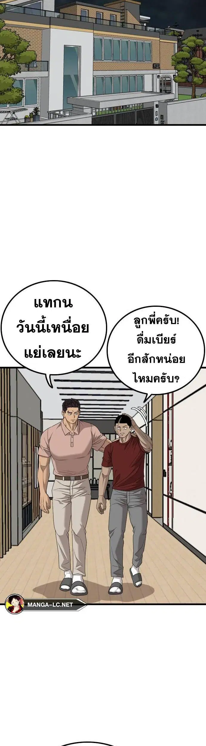 Bad Guy ตอนที่ 209 หน้า 26