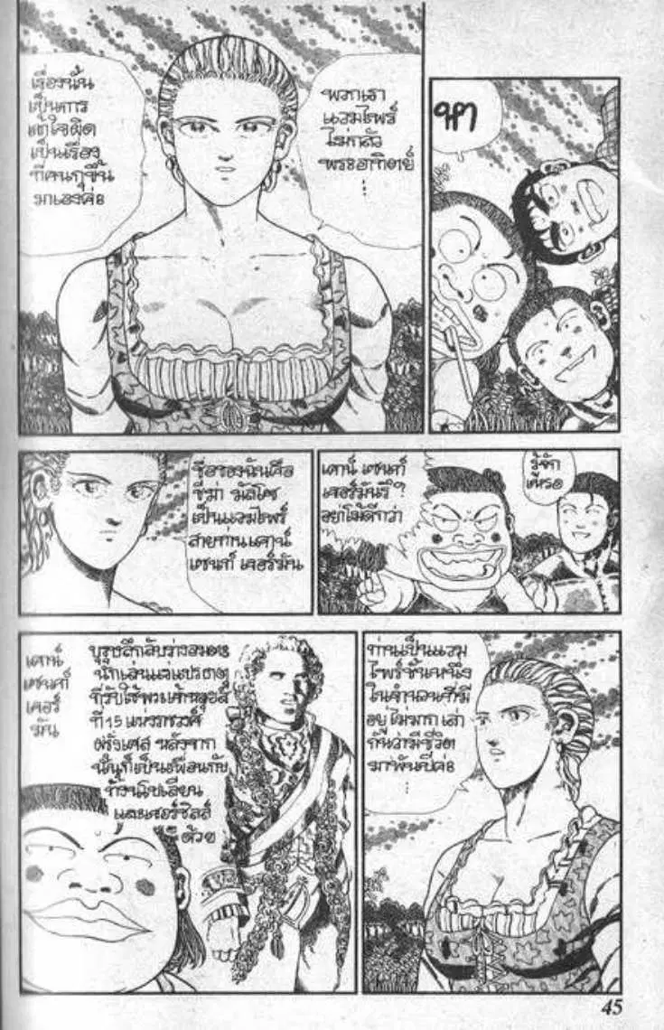 Shin Jungle no Ouja Tar-chan ตอนที่ 50 หน้า 9