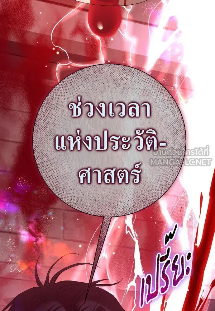 Your Throne ตอนที่ 182 หน้า 36