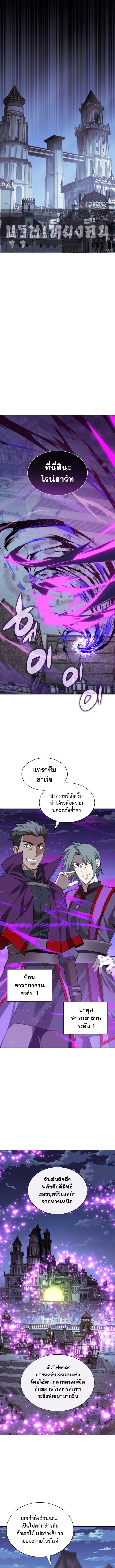 Overgeared (Remake) ตอนที่ 286 หน้า 10