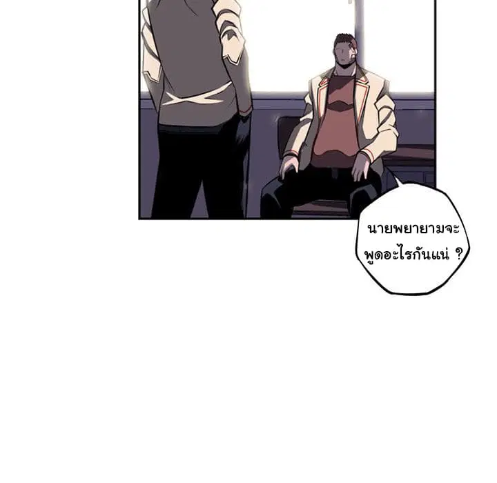 SuperNova ตอนที่ 34 หน้า 107