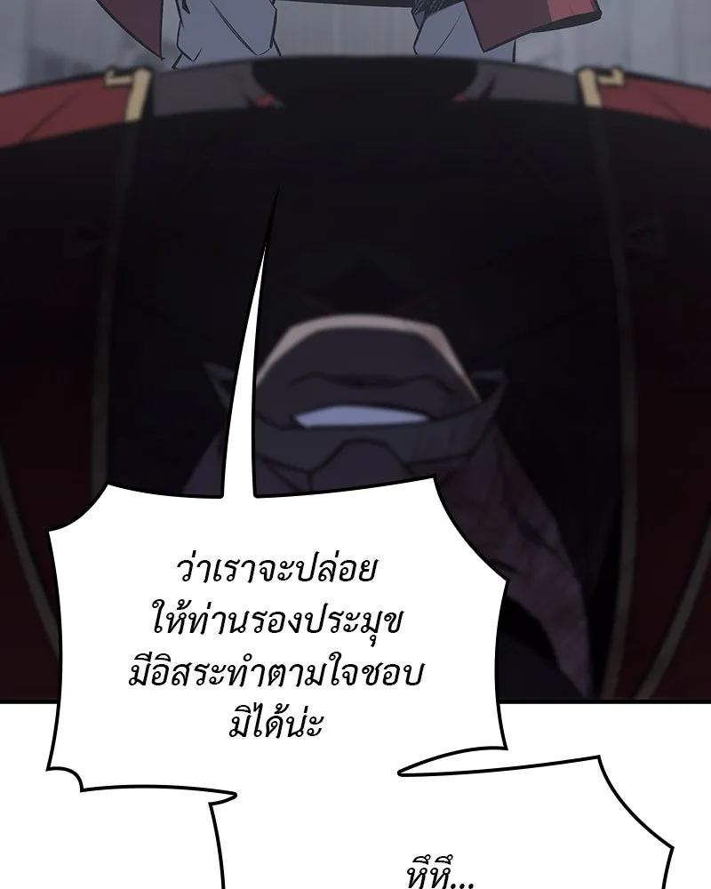 I Reincarnated As The Crazed Heir เกิดอีกทีเป็นว่าที่ประมุขลัทธิมาร ตอนที่ 121 หน้า 112