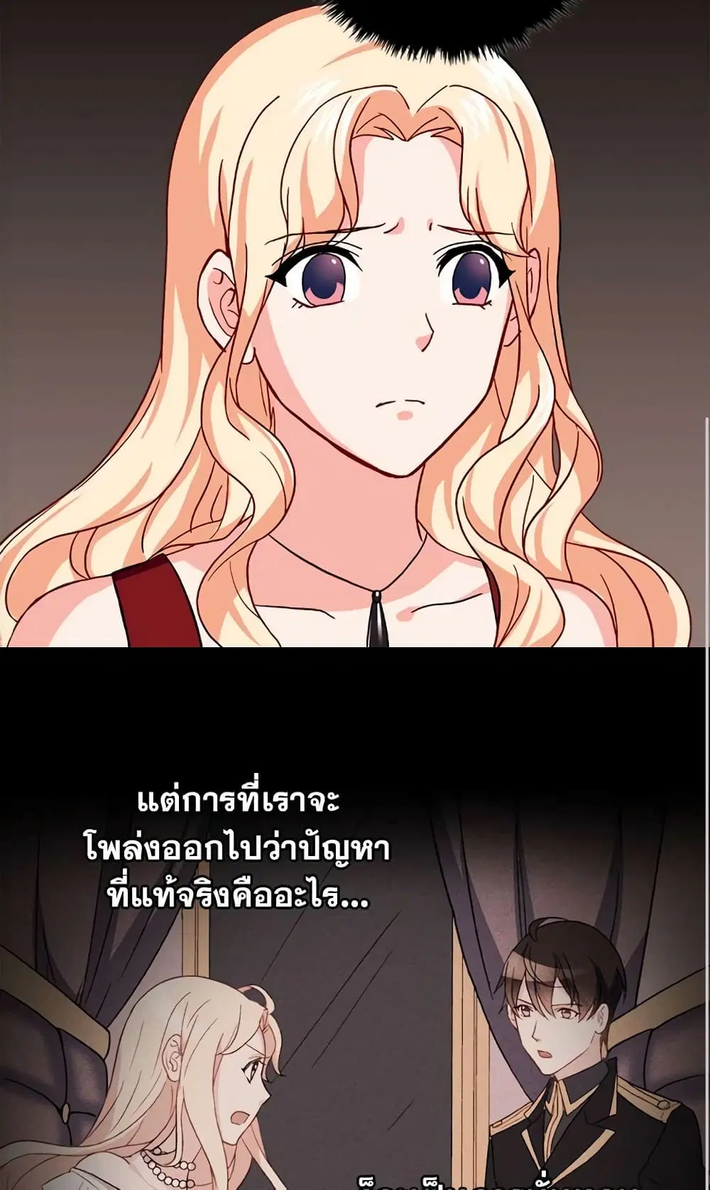 What It Takes to be a Villainess ตอนที่ 49 หน้า 13