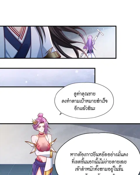 The Time of Rebirth ตอนที่ 140 หน้า 11