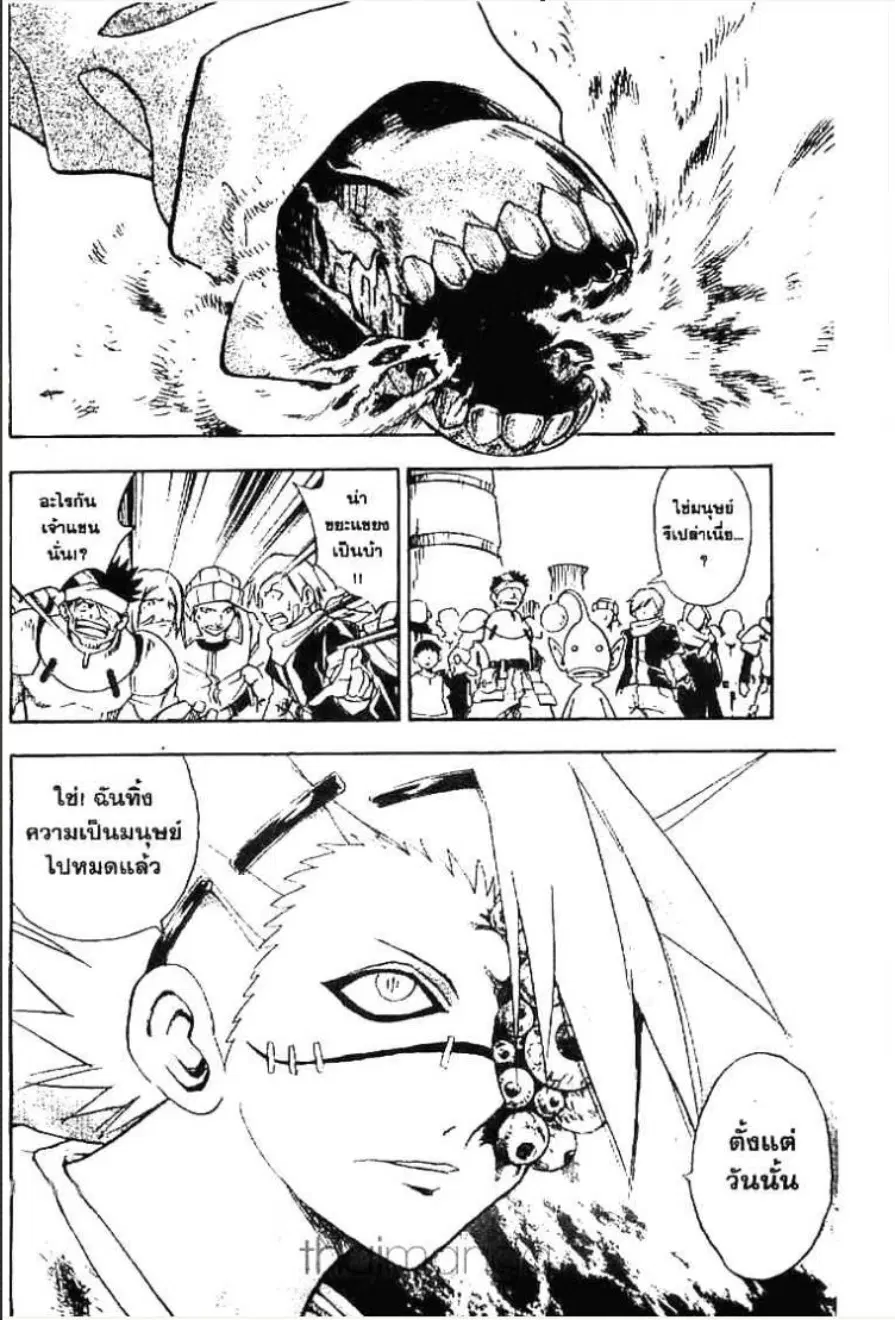 MÄR ตอนที่ 135 หน้า 5