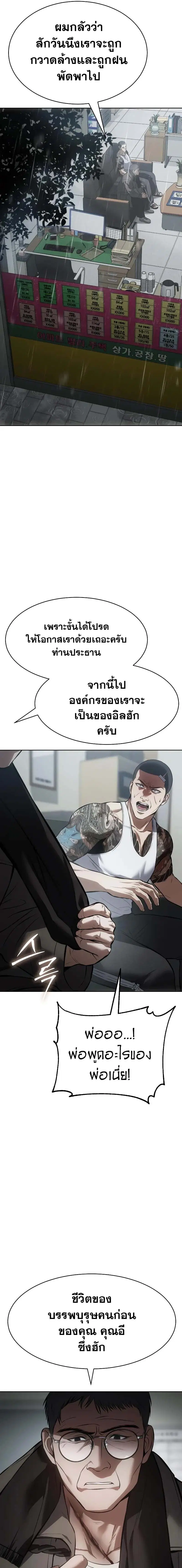 Baek XX ตอนที่ 63 หน้า 23