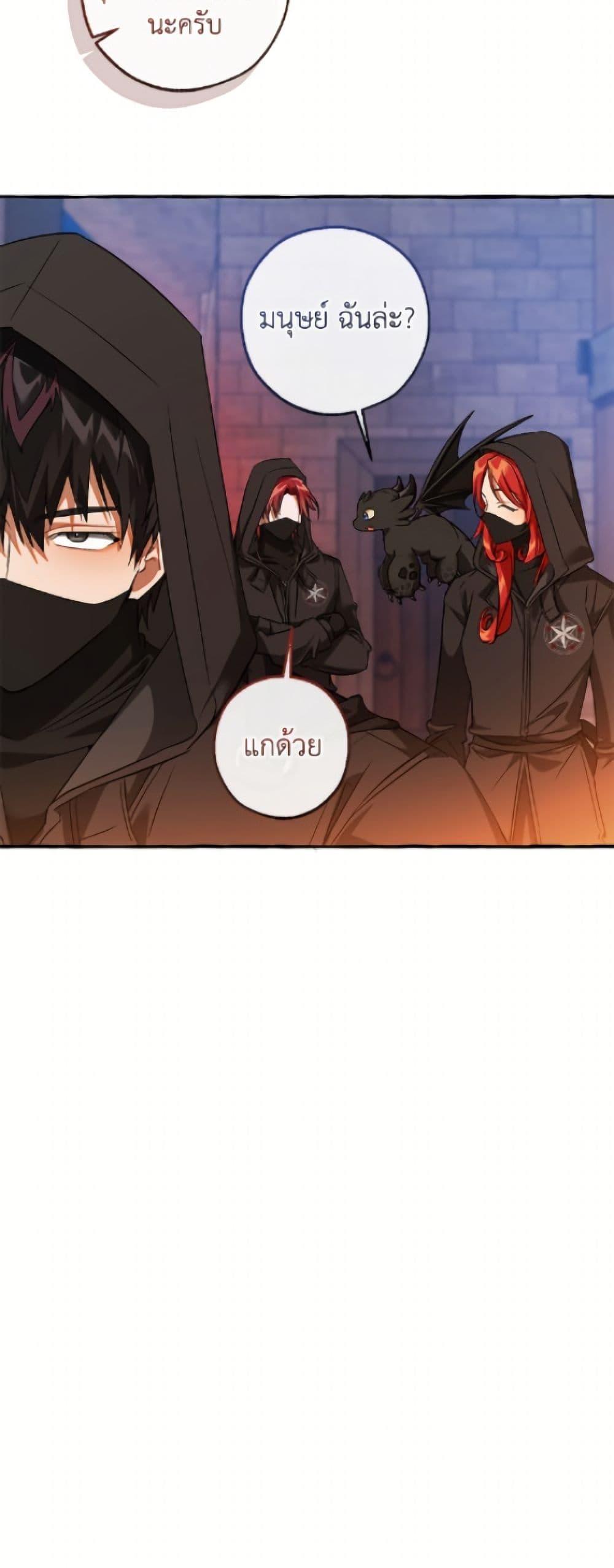 Trash of the Count’s Family คุณชายไม่เอาไหนแห่งตระกูลเคานต์ ตอนที่ 161 หน้า 14
