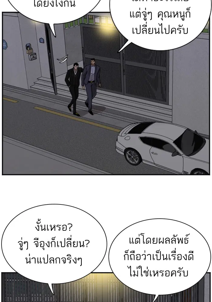 Bad Guy ตอนที่ 28 หน้า 42