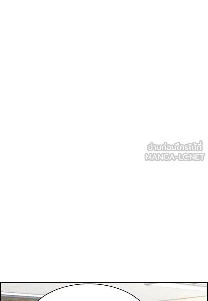 True Education ตอนที่ 223 หน้า 21