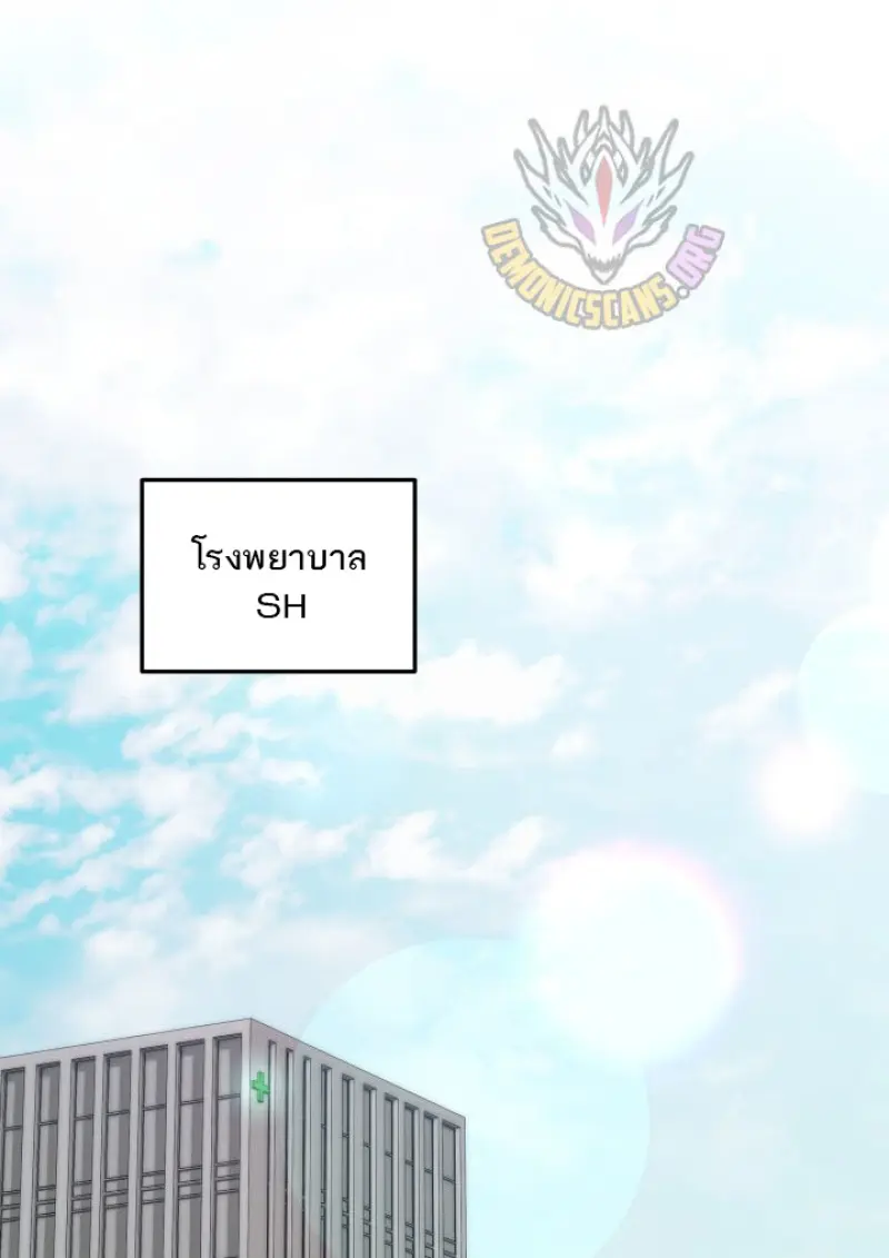 Subscribed To The Transcendental Channels แค่กดสับตะไคร้ ก็ได้พลังมาเฉยเลย ตอนที่ 74 หน้า 1