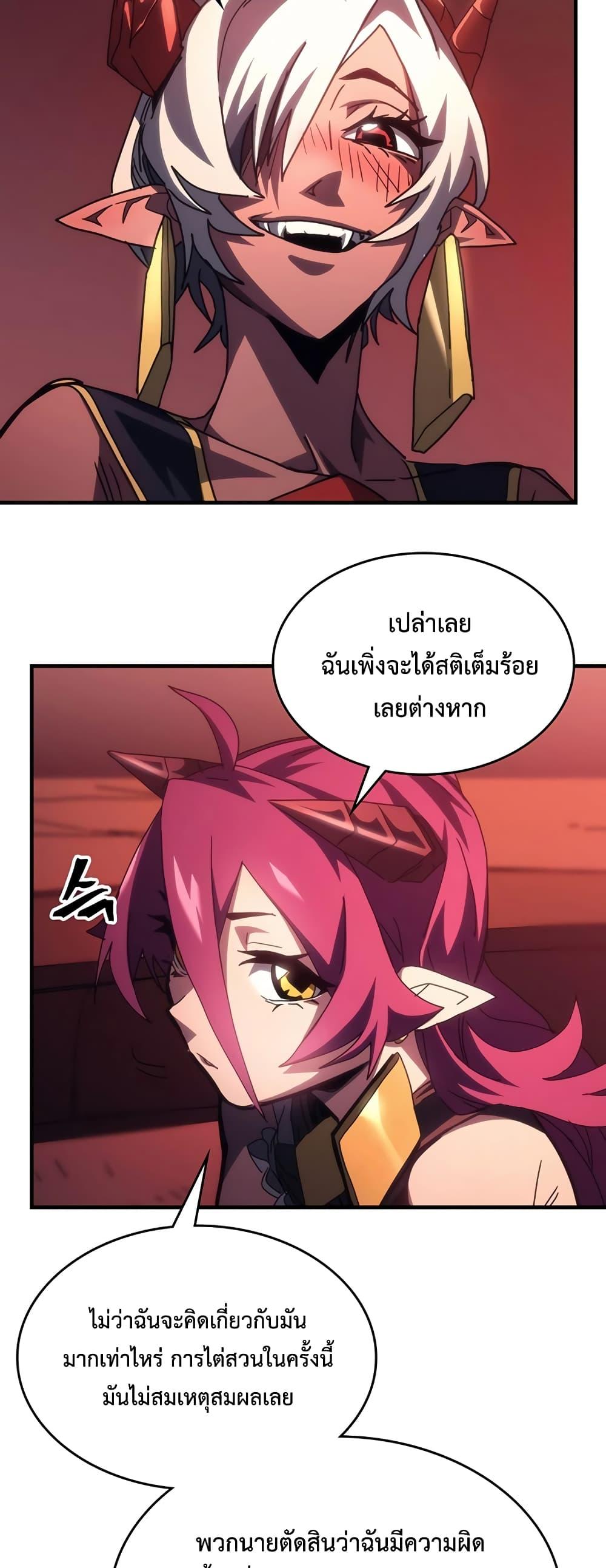 Mr Devourer Please Act Like a Final Boss ทำตัวให้สมกับเป็นมอนสเตอร์บอสหน่อยสิ คุณสวอลโลว์! ตอนที่ 48 หน้า 33