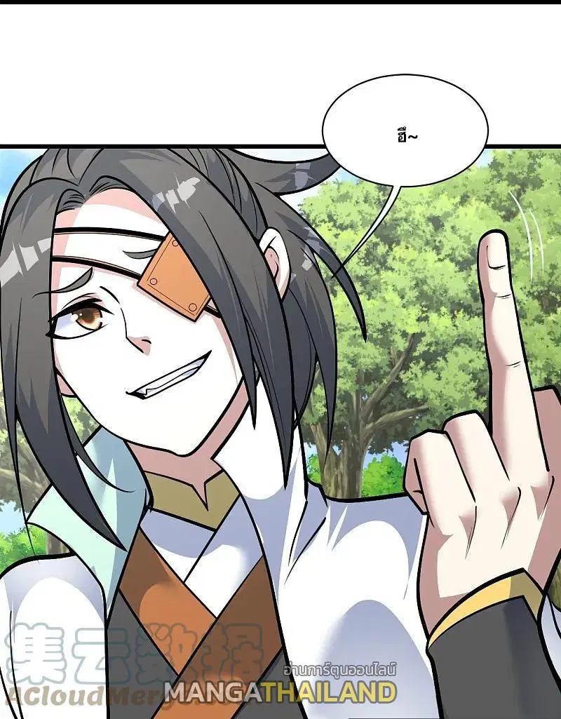 Matchless Emperor ตอนที่ 333 หน้า 8