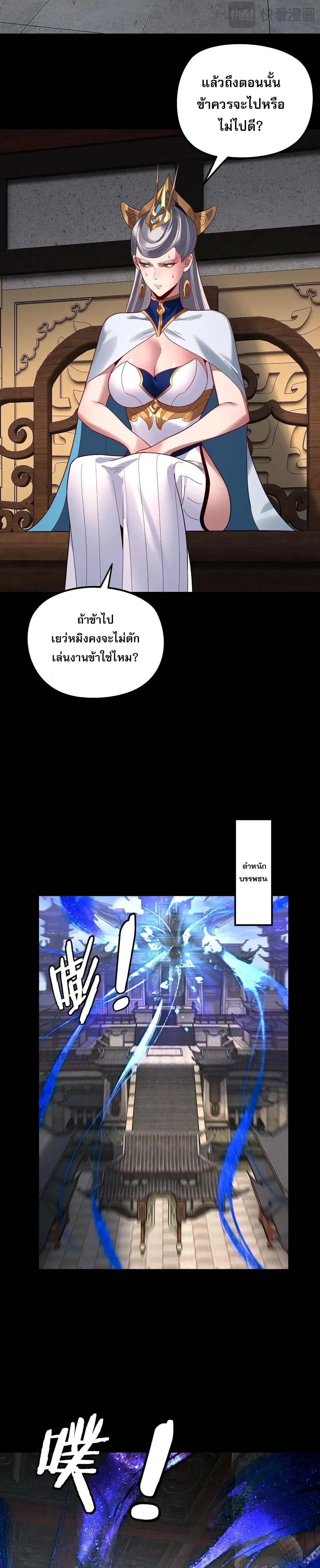 Villain is here ตอนที่ 311 หน้า 20