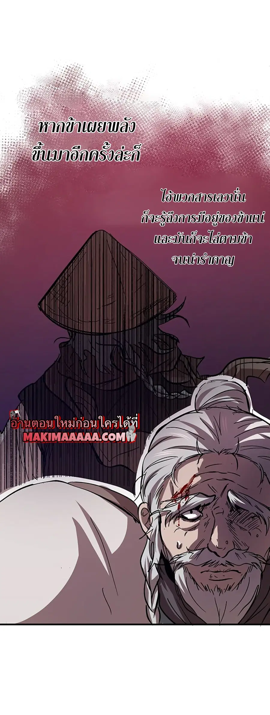 Path of the Shaman ตอนที่ 29 หน้า 63