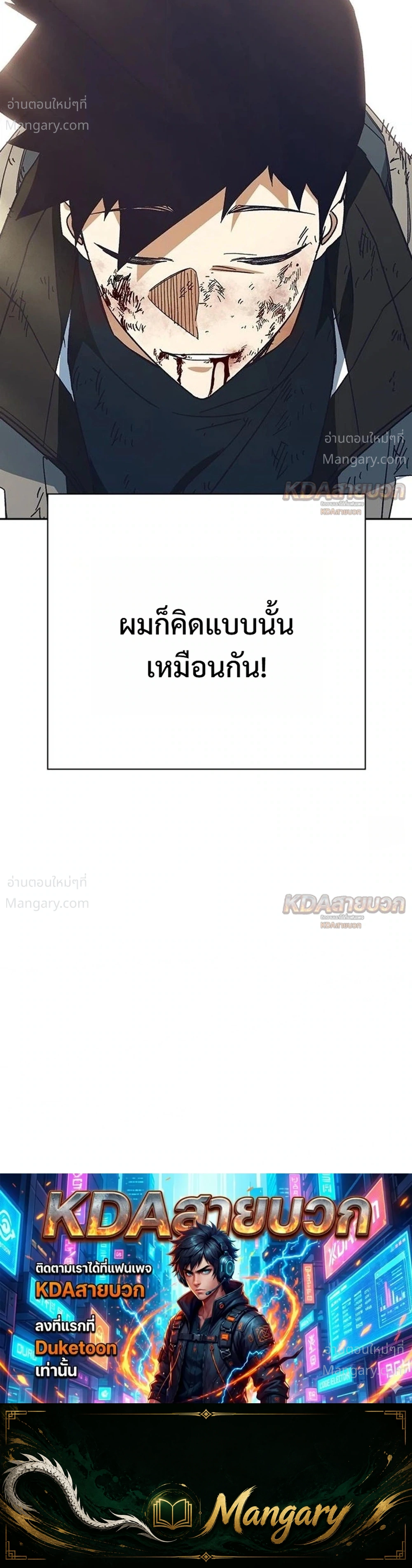 Study Group ตอนที่ 339 หน้า 51