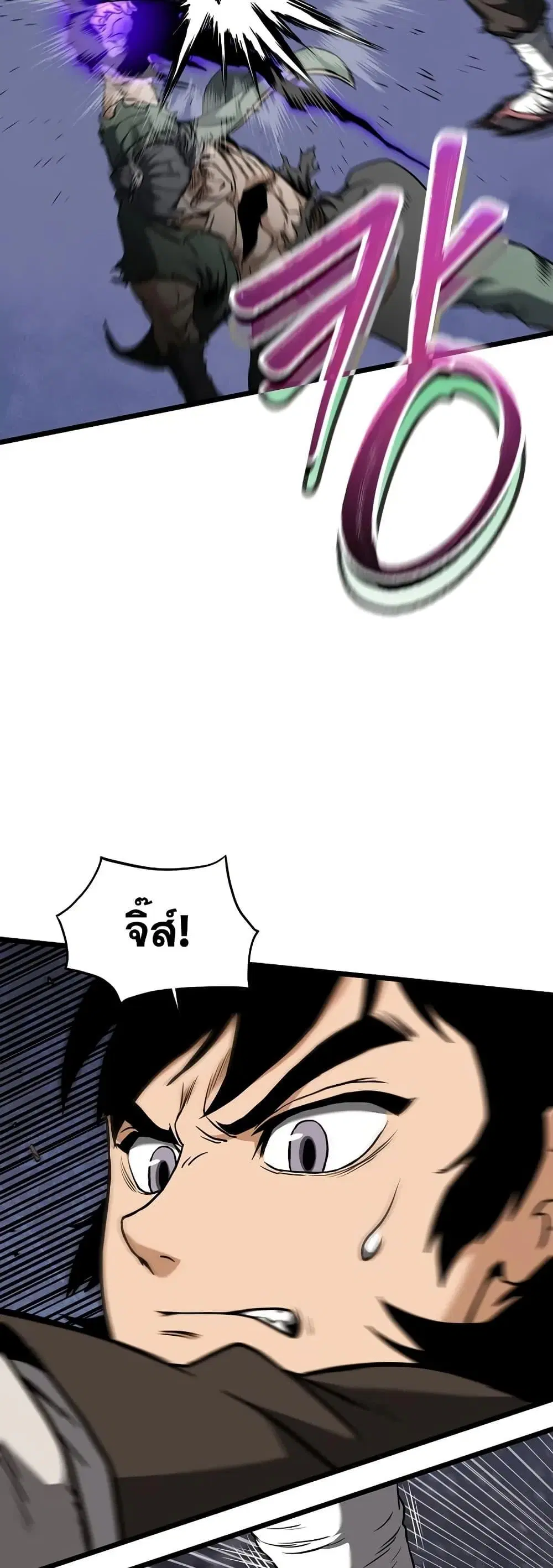 Murim Login ตอนที่ 235 หน้า 11