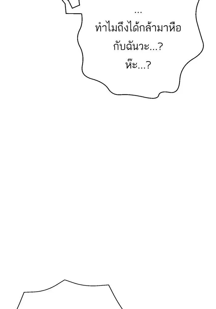Weak Hero ตอนที่ 216 หน้า 80
