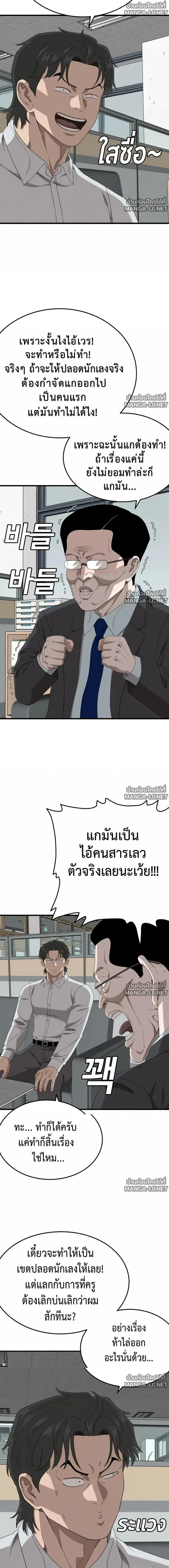 Bad Guy ตอนที่ 296 หน้า 21