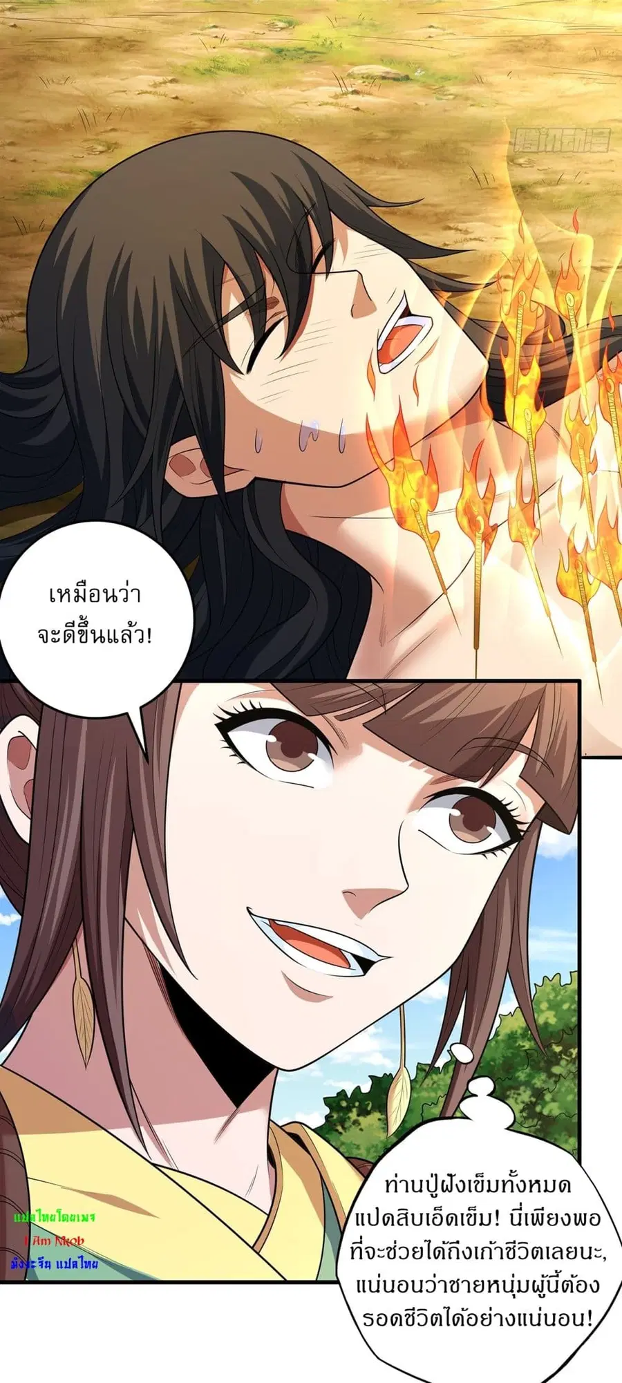 God of Martial Arts ตอนที่ 701 หน้า 10