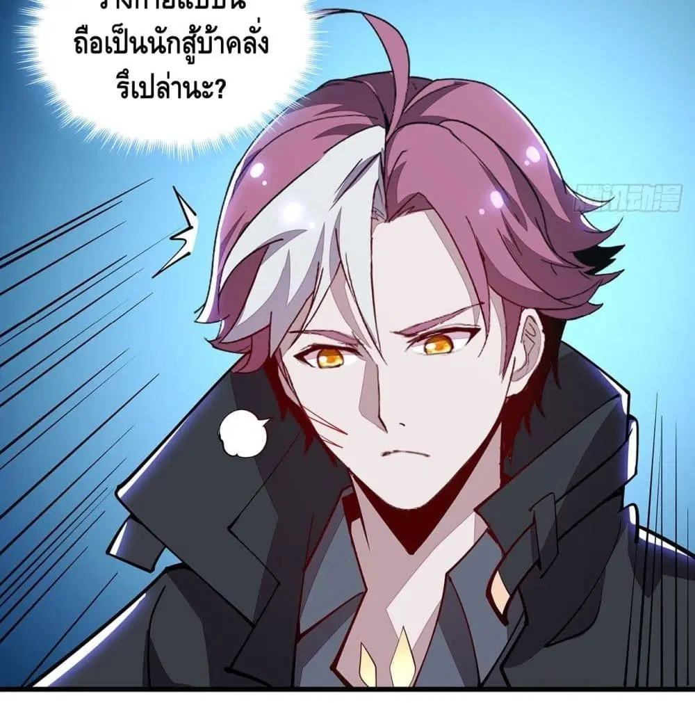 Undead King Beyond ตอนที่ 148 หน้า 15