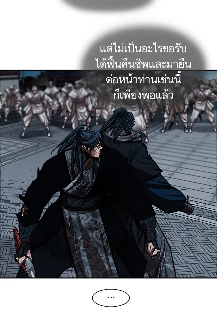 Escort Warrior ตอนที่ 226 หน้า 54